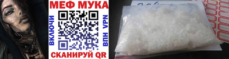 Меф mephedrone  Купить  Киренск 