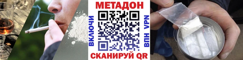 МЕТАДОН белоснежный  Купить где  Киренск 